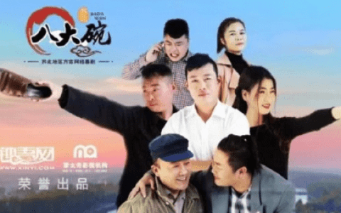 抖音八大碗二哥和晴晴子4段不雅视频是怎么回事?