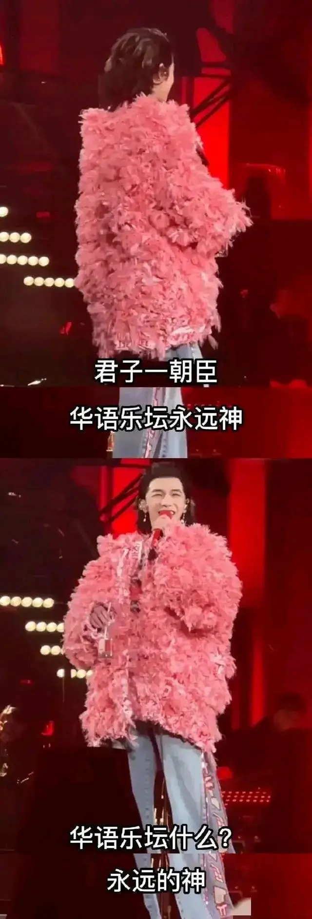 华语乐坛永远的神是谁 华晨宇华语乐坛永远的神的梗