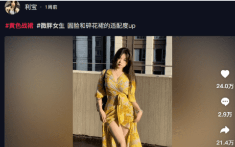 黄色战裙是什么意思？黄色战裙是什么梗？