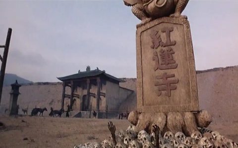 《新火烧红莲寺》黑暗、沉冷、阴郁、诡异，武侠版“监狱风云”！