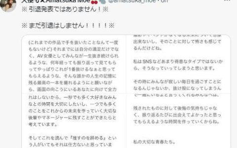 天使もえ(天使萌)宣布退役?来看看真相吧!