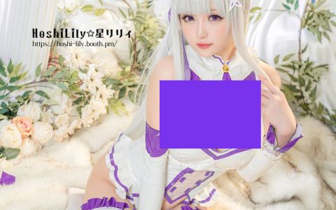 星之迟迟在《Re:从零开始的异世界生活》里面cos爱蜜莉雅