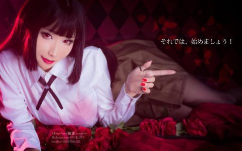 雨波HaneAme_Kakegurui·蛇喰梦子cosplay作品图集 [18P-2.71MB]
