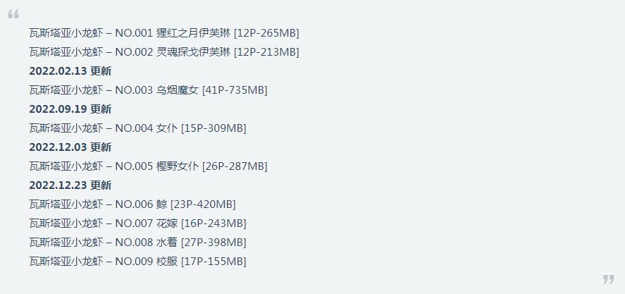 瓦斯塔亚小龙虾合集