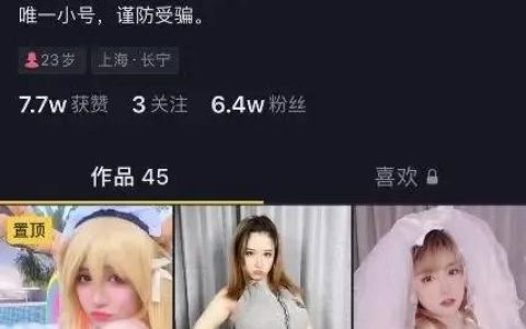 抖音网红周大萌黑历史被扒出,私拍视频流出表情很到位