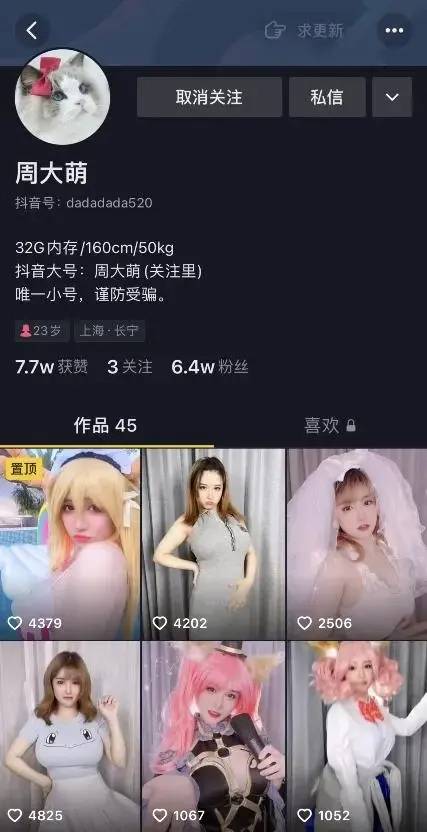 抖音网红周大萌黑历史被扒出，私拍视频流出表情很到位-1