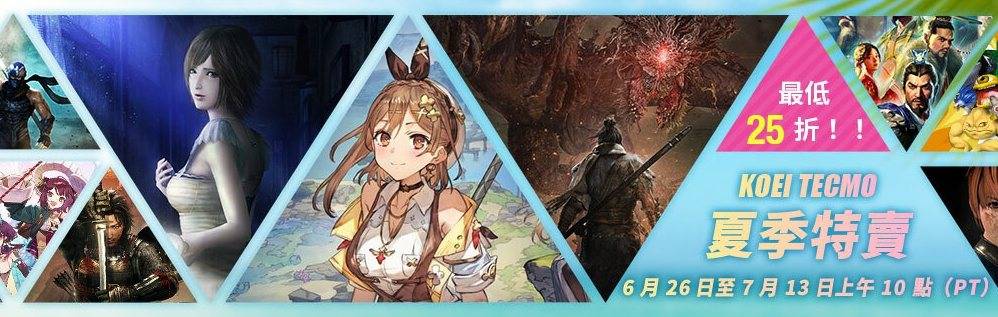光荣Steam夏季特卖抢先开跑！《卧龙：苍天陨落》《莱莎3》史低优惠-1