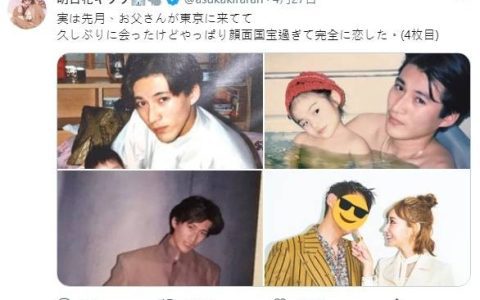 明日花绮罗(明日花キララ)公开帅爸现况!网:有没有缺新妈妈?