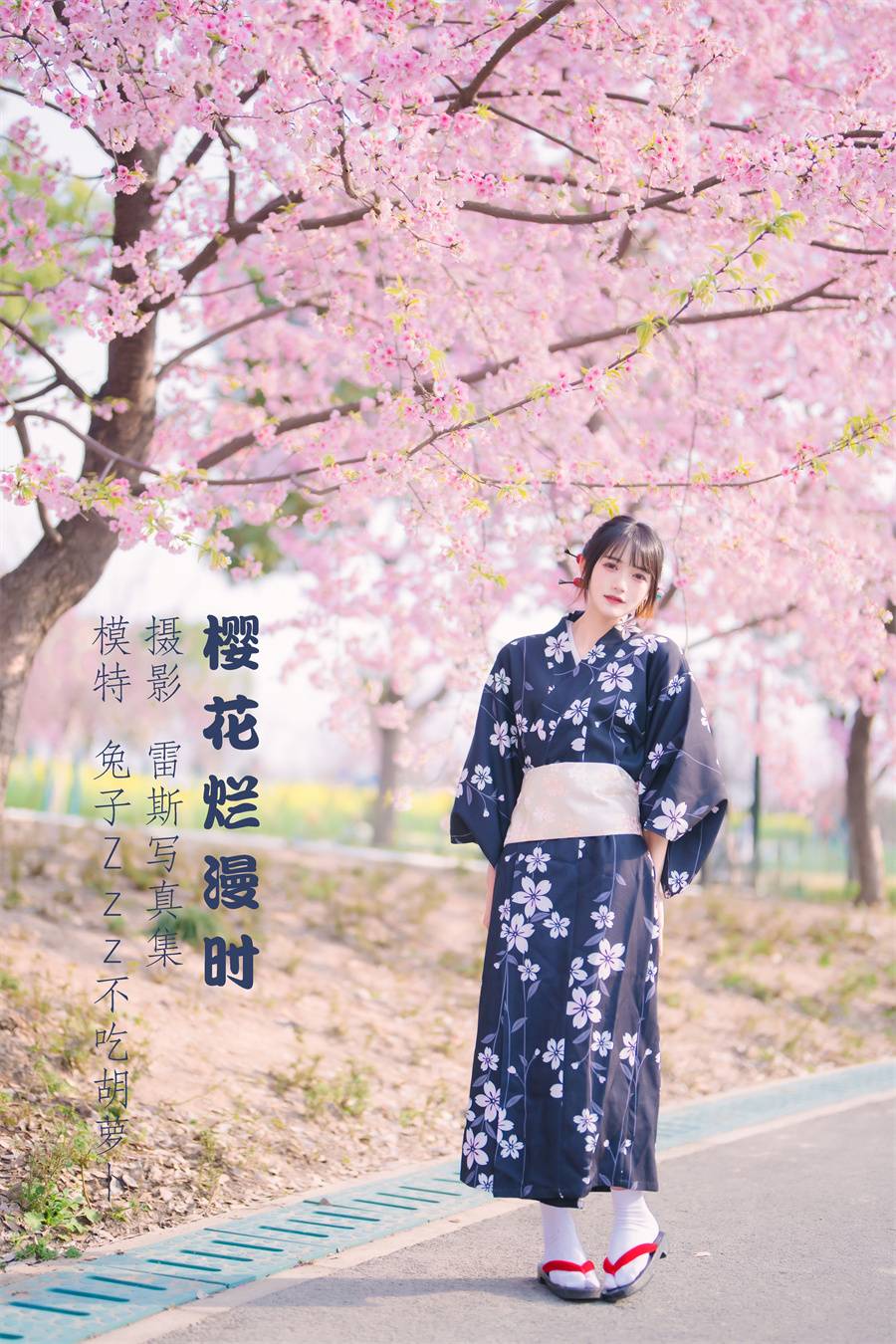 兔子zzz不吃胡萝卜樱花烂漫时少女仙子与樱花的邂逅！-4