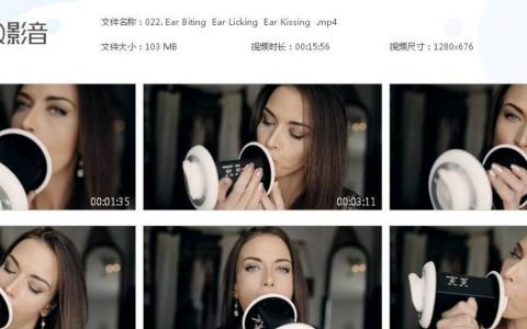 Gina Carla咬耳朵舔耳朵接吻，油管助眠视频资源包