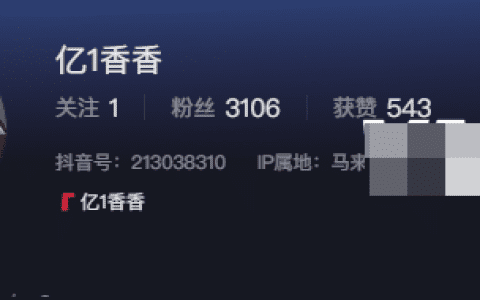 如何看待抖音网红忆1香香微密圈资源精选作品?
