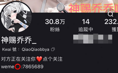 如何看待快手神赐乔乔微密圈精选作品资源?