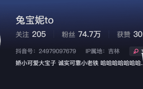 抖音兔宝妮to不戴口罩的照片什么梗?