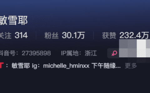 抖音敏雪耶微密圈照片好看吗？敏雪耶微密图曝光！