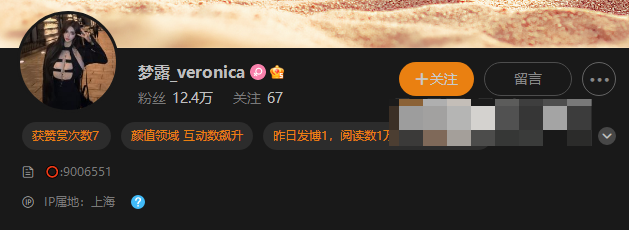 梦露veronica微密圈精选作品图片，卡姿兰大眼睛太特别了！-1
