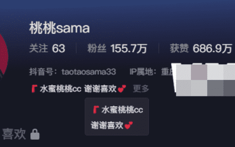 如何看抖音桃桃sama微密圈精选作品资源