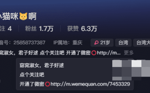 抖音网红小猫咪微密圈付费精选作品资源怎么加入?