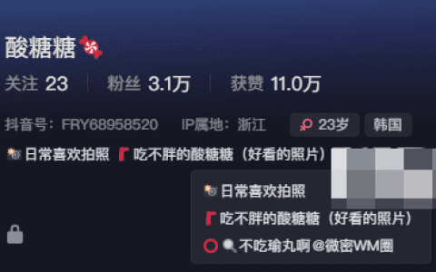 不吃瑜丸啊微密WM圈图片精选作品，真的吃不胖的酸糖糖？