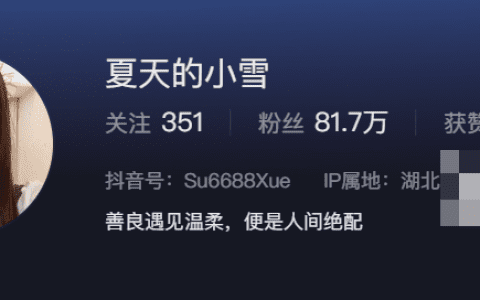 抖音网红夏天的小雪微密圈资源是什么?如何获取?