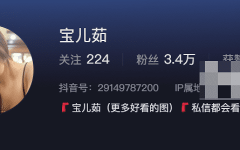 抖音网红宝儿茹微密圈充满魅力和自信的年轻人