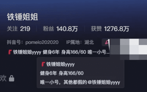 如何看待抖音铁锤姐姐微密圈精品资源?
