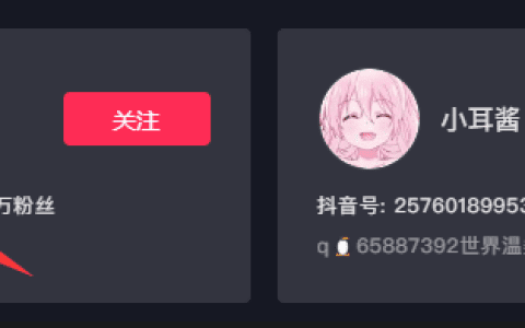 如何看待抖音网红小耳酱微密圈精选作品资源