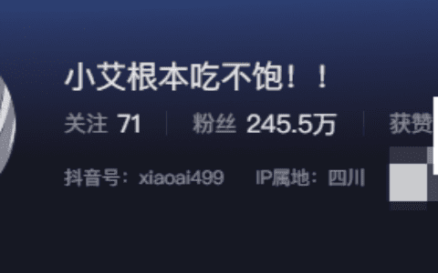 抖音小艾根本吃不饱weme圈图片精选,真的吃不饱吗?
