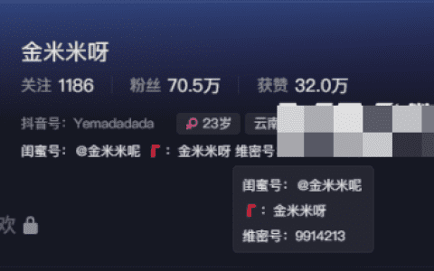 虎牙金米米呀微博付费图片精选作品（金米米呀微密圈9914213）