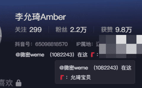 抖音李允琦Amber微密圈作品大全,你们的允琦宝贝来了!