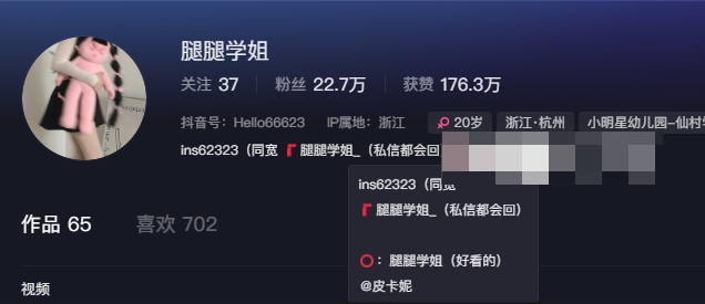 腿腿学姐微密圈资源图片（晴晴Baby定制图片分享）-1