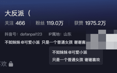抖音大反派微密圈免费怎么回事?大反派weme精选作品集?