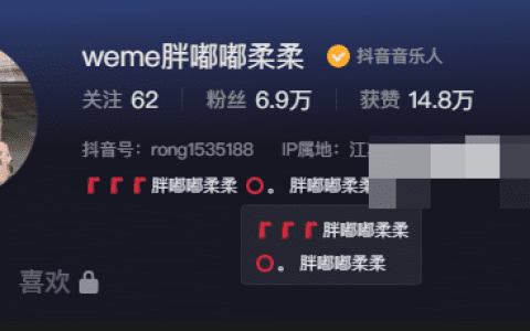 如何看待抖音胖嘟嘟柔柔则是weme圈?