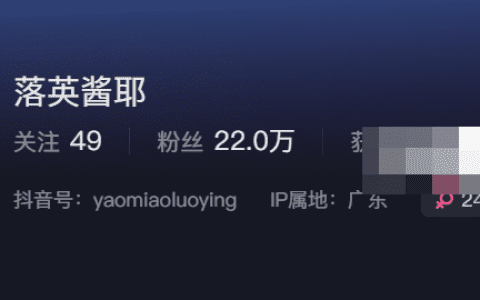 抖音网红落英酱耶微密圈精选作品图片好看吗？