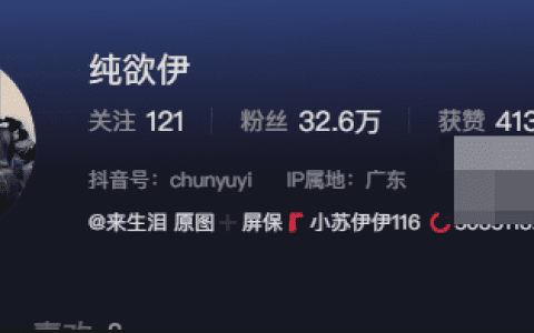 如何看待抖音网红纯欲伊微密圈精选作品资源