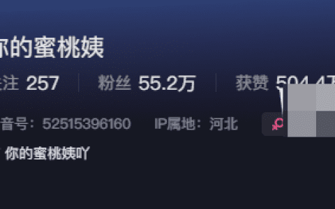 抖音你的蜜桃姨微密圈有什么？（你的蜜桃姨图片精选作品）