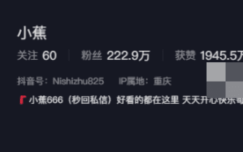 抖音网红小蕉微密圈资源是什么如何获取?