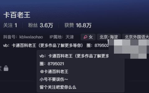 纹身美女卡通百科老王维密精选作品展示,weme太伤身了?
