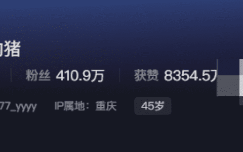 如何看待抖音网红粉色的猪微密圈精选作品资源