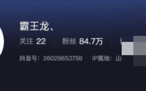 如何看待抖音网红霸王龙微密圈资源