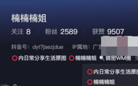 抖音楠楠楠姐微密圈精选作品图片，健身博主的日常