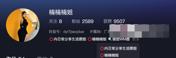 抖音楠楠楠姐微密圈精选作品图片，健身博主的日常-1