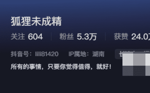 狐狸未成精微密圈资源图片精选作品