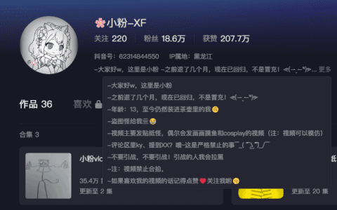 如何看待抖音网红小粉哦微密圈精选作品资源
