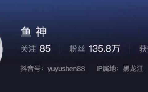 抖音网红鱼神微密圈精选作品里面有什么?不付费可以进去吗?