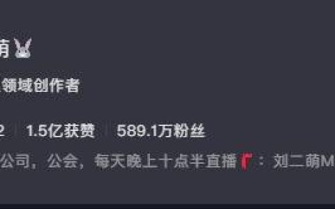抖音网红刘二萌微密圈精选免费资源咋回事?