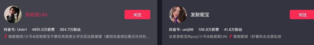 抖音陈妮妮uni微密圈精选作品到底有什么？-1