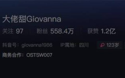 抖音大佬甜Giovanna微密圈精选作品视频照片咋回事?