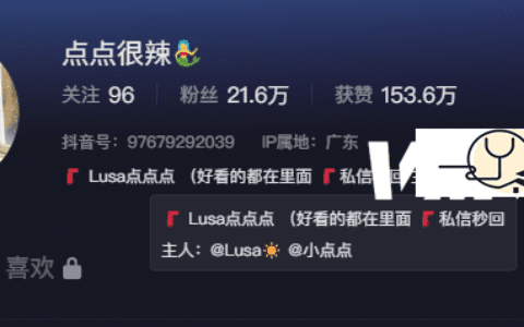 抖音Lusa点点点微密圈图片精选作品资源