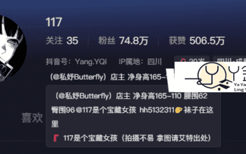 抖音117是个宝藏女孩微密圈图片精选作品及介绍分享