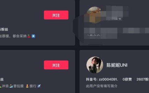 陈妮妮抖音账号被封,四百多万粉丝说再见?